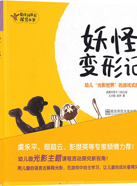 全套三册课程探究丛书幼儿园