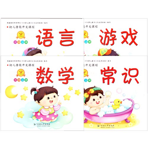 小托班教材质量怎么样 小托班教材口碑怎么样 小麦优选