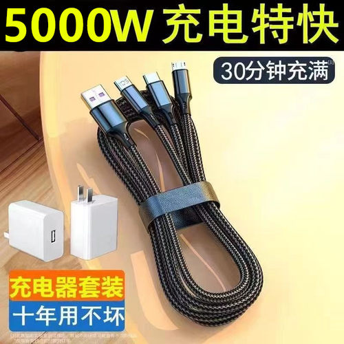 5OOOW数据线超级快充一拖三充电线适用苹果华为安卓typec接口300W