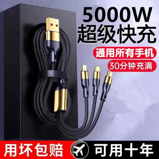 300W一拖三快充数据线苹果华为