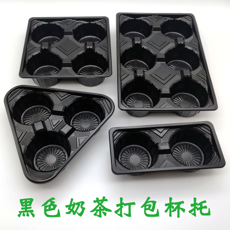奶茶咖啡打包杯托塑料杯托一次性4杯架3杯托盘外卖2杯托6杯架两杯