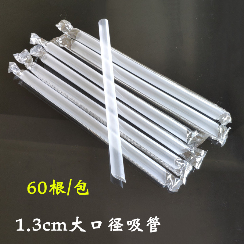 加长粗吸管波霸珍珠吸