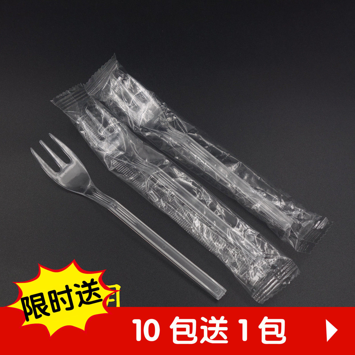 独立包装一次性长叉子塑料水果叉三齿蛋糕叉西点叉甜品加厚水果茶