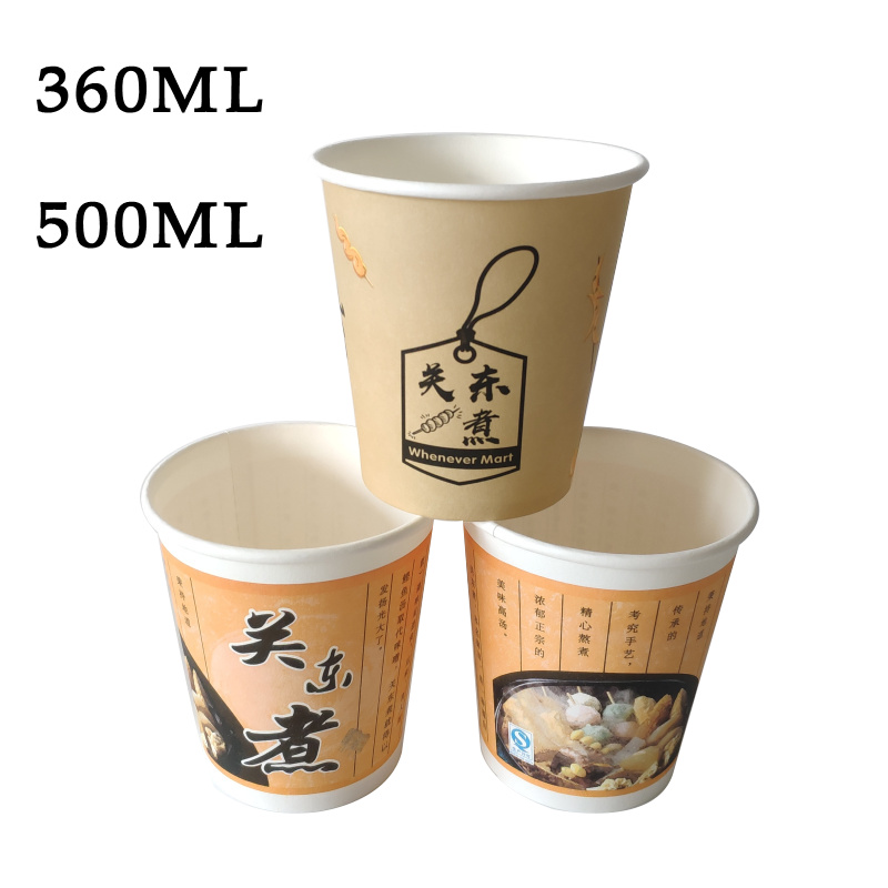 一次性纸杯关东煮小杯360ml500ml