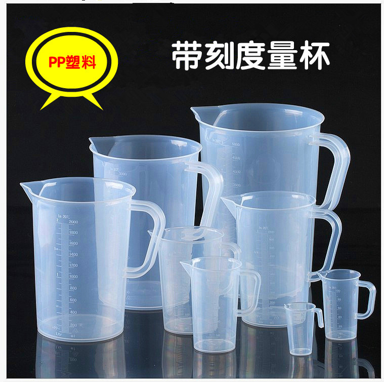 加厚带刻度PP塑料量杯半透明盎司杯容量杯称液体奶茶称量工具