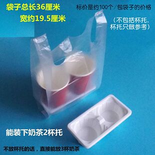 奶茶打包袋塑料食品马夹袋多杯加厚杯托袋子三杯四杯咖啡饮料杯袋