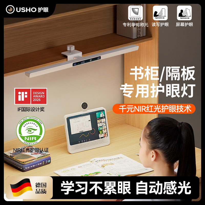 德国护眼台灯学习专用儿童学生书桌写作业可夹式书柜防近视长条灯