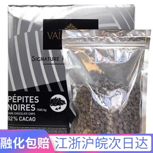 法芙娜黑巧克力粒250g豆耐高温52%60%入炉散装纯黑巴斯克蛋糕烘焙