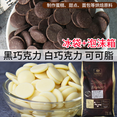 法国进口可可百利白巧克力250g