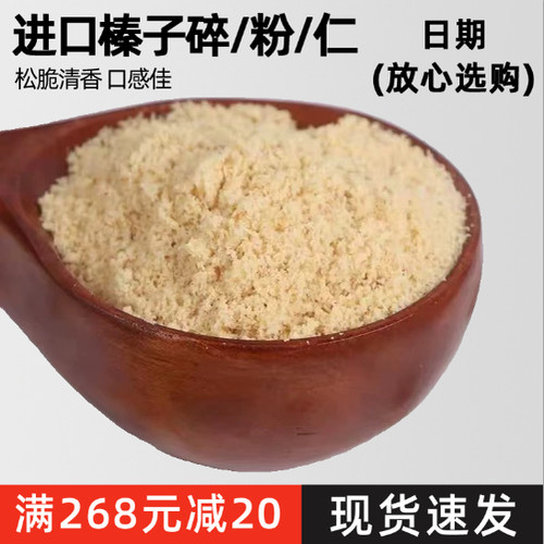 美国进口蓝钻250g榛果粉蛋糕