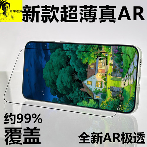 适用iQOO15/t超薄AR增透钢化膜