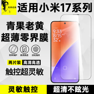 青果老黄适用小米17超声波解锁K90proMax防摔超薄手机膜15防爆防指纹AR全胶k80至尊版高清全屏14降反射钢化膜