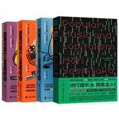 官方现货 流行音乐与资本主义 3册 别再问我什么是嘻哈全1