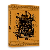 埃及 法 商博良 李颖枫 法老统治下 著 译 官方正版