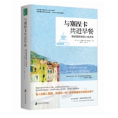 美 人生艺术 与塞涅卡共进早餐：斯多葛哲学 大卫·菲德勒 官方正版