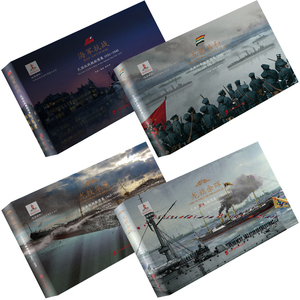 【正版现货 领券减35】《沧海云帆:中国近现代海军图集大全》大清以及民国舰船图集 上海社会科学院出版社出品 四册套装