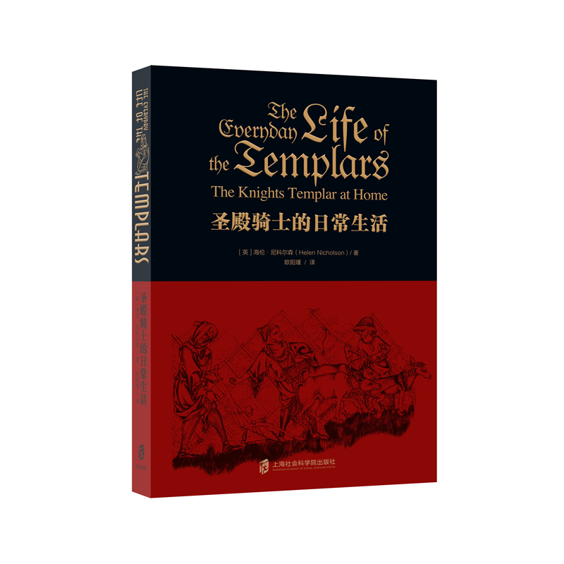 【官方正版】圣殿骑士的日常生活  以丰富的史料勾勒圣殿骑士团的生活场景，展现圣殿骑士团的生活面貌,书籍/杂志/报纸,欧洲史,淘宝优惠券,粉丝福利购,淘宝优惠卷