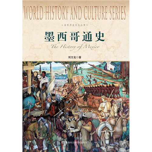 上海社会科学院出版社出品