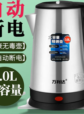 电热水壶自动断电烧水壶不锈钢电水水壶半球型一体保温开水壶快壶