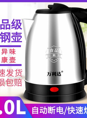 万利达电热水壶电水壶2L3L不锈钢一体保温自动断电开水壶家用学生