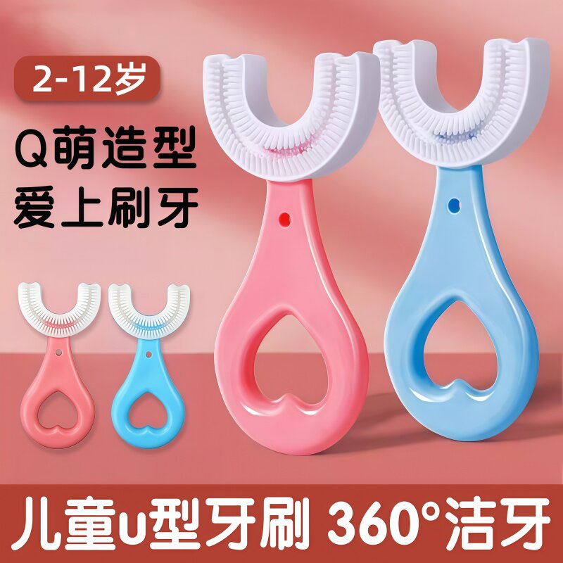 儿童U型硅胶牙刷软胶2-12岁都适合小孩宝宝牙膏套装洁牙刷牙神器