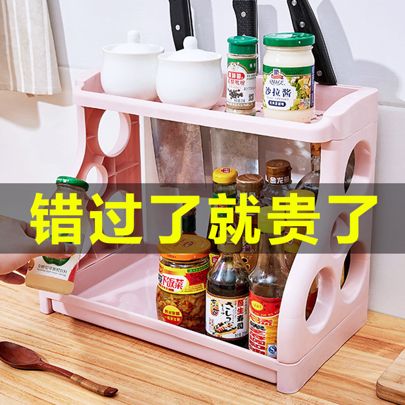热销1341件手慢无创意双层厨房置物架调味料收纳架落地塑料刀架调料架调味品架子