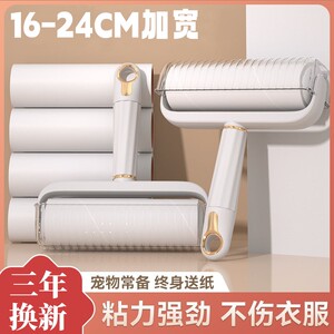 粘毛器滚筒可撕式床上衣服滚刷替换卷纸粘头发神器去黏沾毛筒滚轮