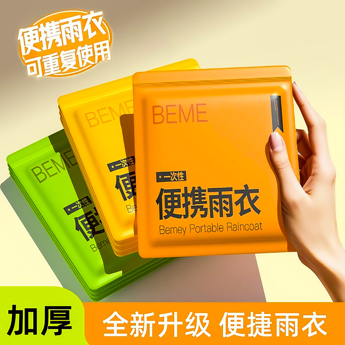加厚卡片雨衣压缩便携一次性雨衣成人儿童旅行户外透明雨披防暴雨