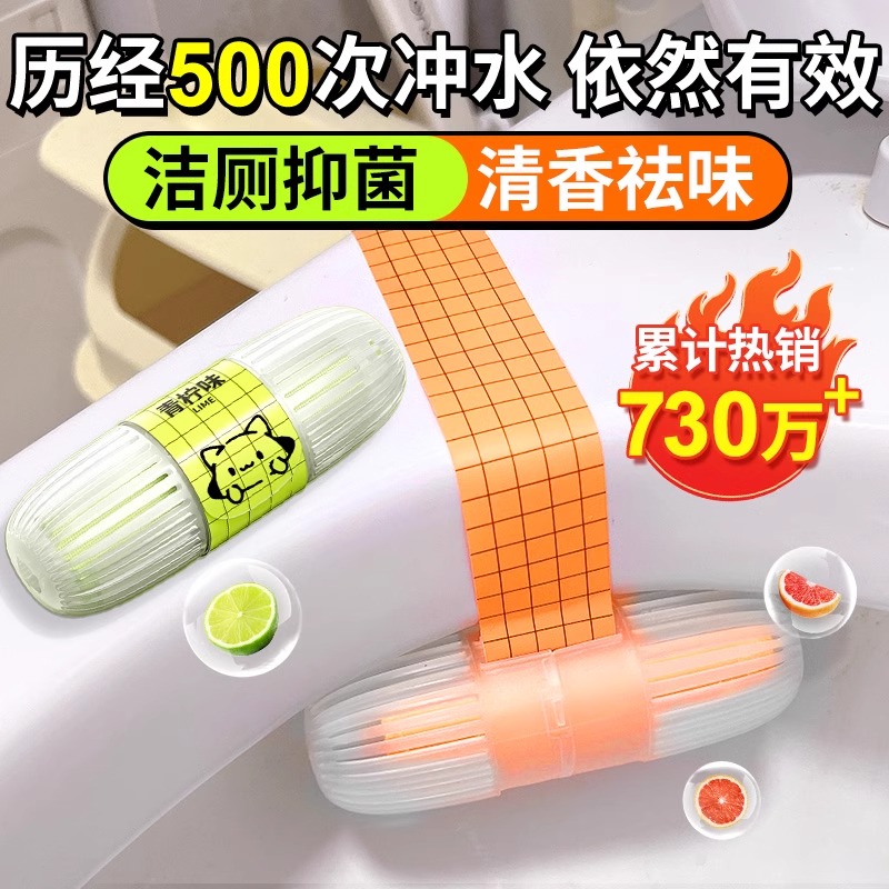 智能马桶清洗清洁剂挂球厕所除臭去异味留香神器小洁厕灵去黄去渍