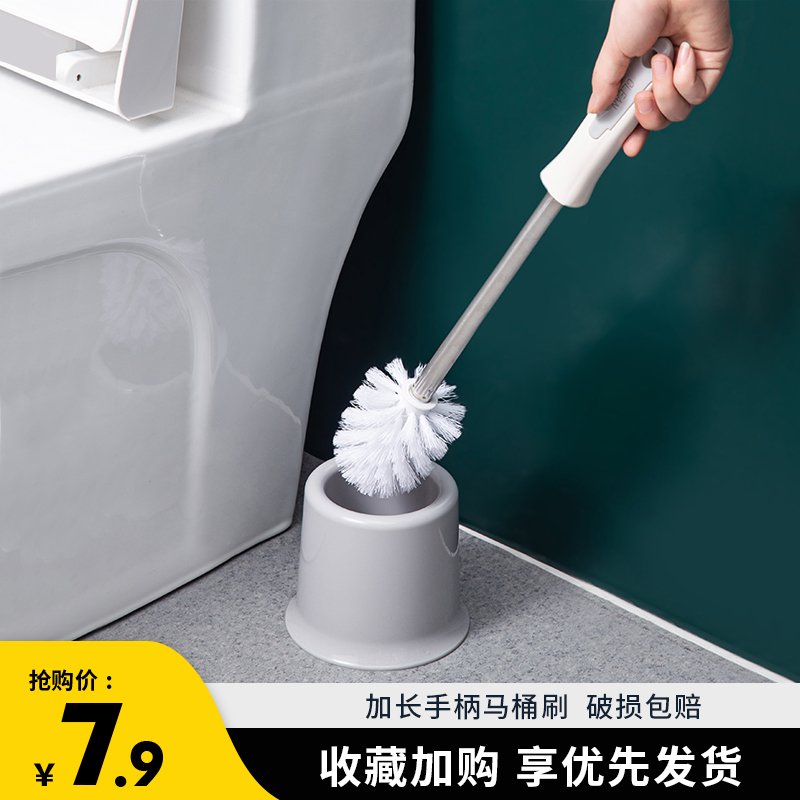 硅胶长柄洗厕所无死角套装清洁刷