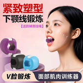 面部瑜伽训练器咬肌外轮廓肌肉训练脸部凹陷太阳穴下颌线咬合力器