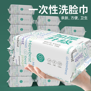 洗脸巾一次性纯棉美容院面巾加厚抽取式 棉柔巾擦脸洁面巾干湿两用