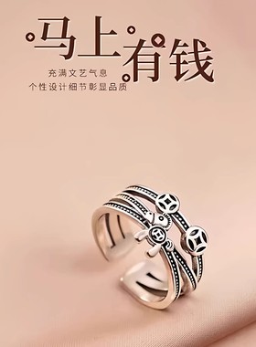 马上有钱戒指环女2026年复古个性多层做旧新中式开口食指戒