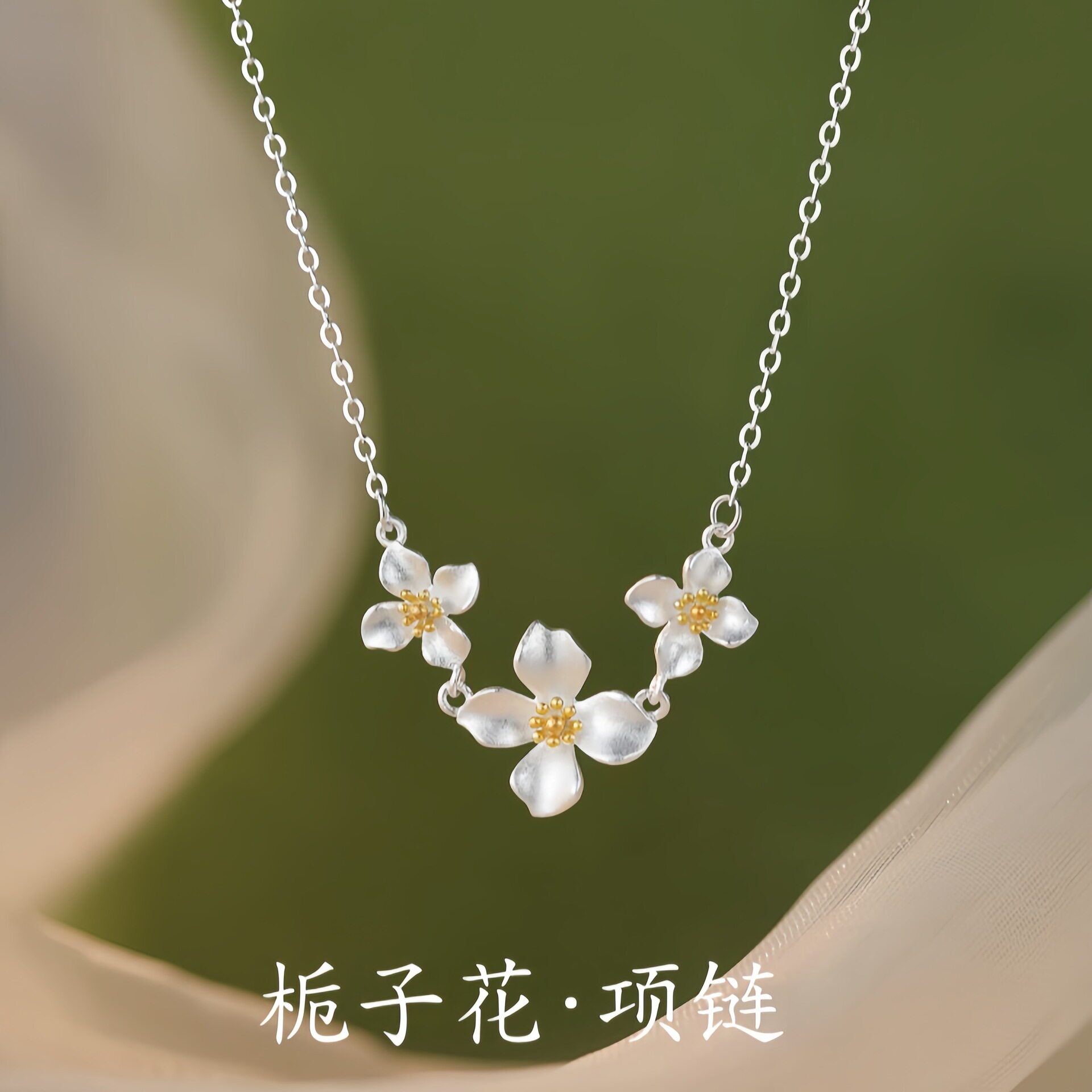 三朵栀子花项链女2026新款爆款轻奢小众花朵锁骨链送女友礼物