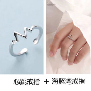 【两个装】简约百搭戒指女心跳心电图开口指环可调节波浪尾戒包邮