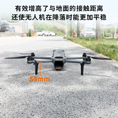 御4Pro增高脚架机身加高地盘防刮
