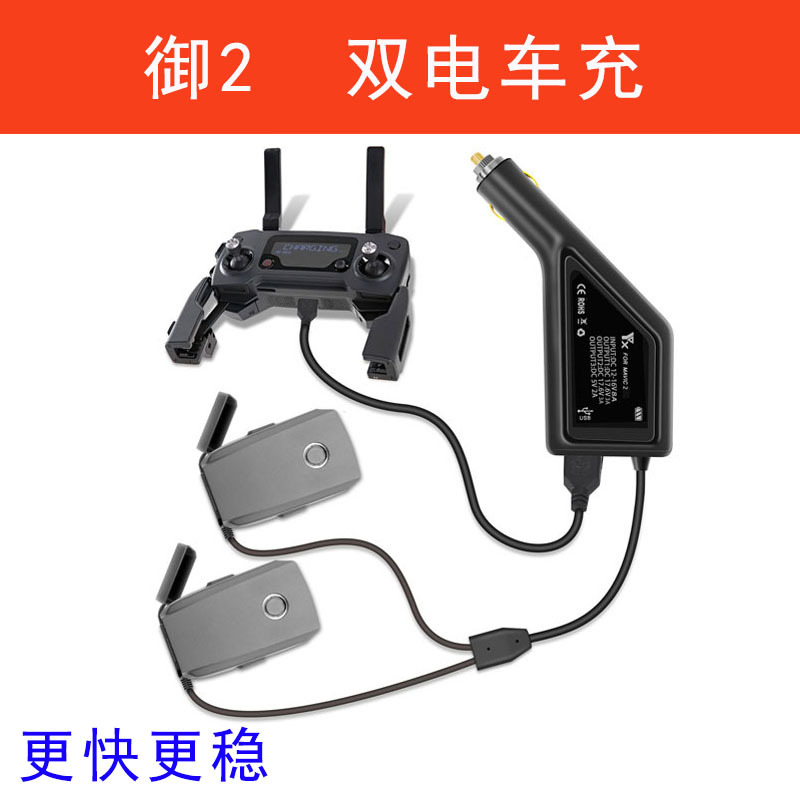 大疆户外遥控汽车
