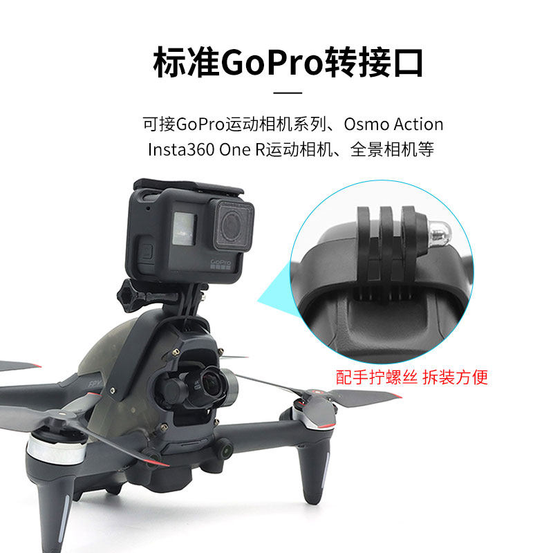 DJI DJI FPV 횡단 기계 상단 브래킷 GOPRO 카메라 설치에 적합 INSTA 고정 버클 클립 액세서리