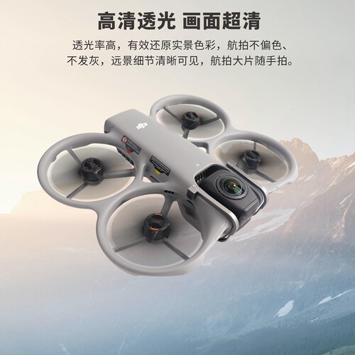 AVATA360无人机替换镜头镜片