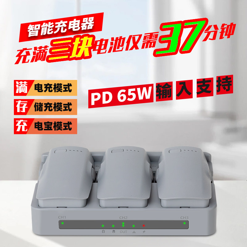 适用大疆NEO2三路充电器便携快充储存蓄电长期保存Neo2充电宝配件