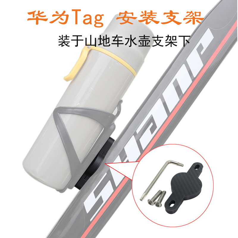 为Tag山地自行车水壶固定支架