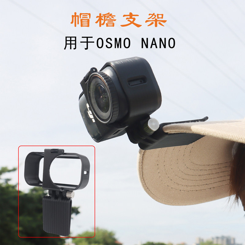 适用OSMO NANO帽檐支架帽夹第一人称萌宝视角户外拍帽子固定Nano,3C数码配件,摄像机配件,淘宝优惠券,粉丝福利购,淘宝优惠卷