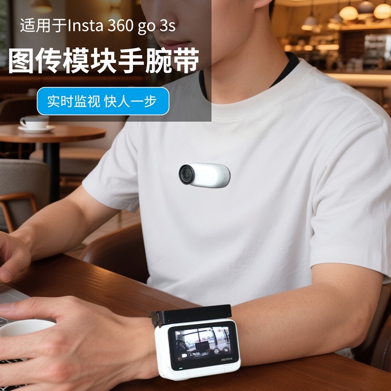 适用影石360 GO 3S图传模块手腕带磁吸快拆帽檐衣领适用相机配件,3C数码配件,摄像机配件,淘宝优惠券,粉丝福利购,淘宝优惠卷