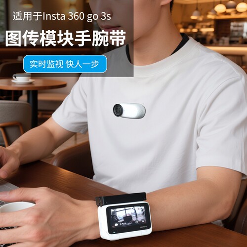 360GO3S图传模块手腕带磁吸快拆