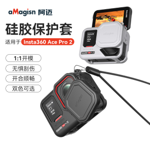 适用影石Insta360 AcePro2硅胶套ACE PRO 2镜头盖防刮钢化膜挂绳