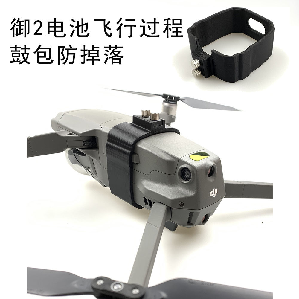 DJI MAVIC 2 PRO|ZOOM 배터리 팽창으로 안전 리테이너 보호 버클이 떨어지거나 느슨해지지 않습니다