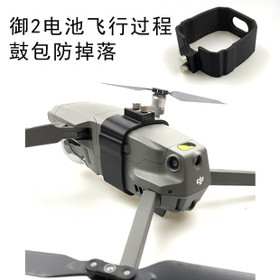 大疆御Mavic 2 Pro/Zoom电池鼓包防止掉落松脱安全固定器保护卡扣