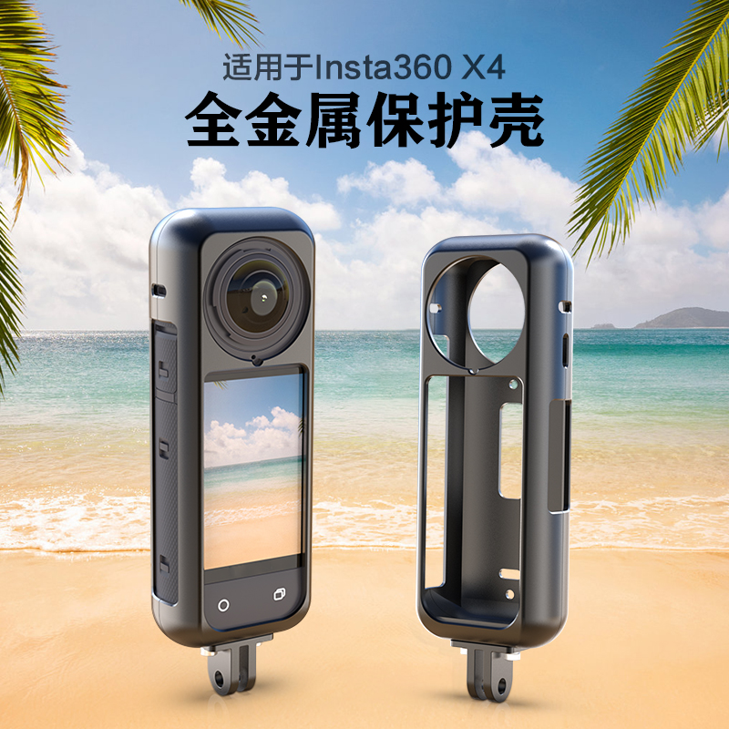 Insta360X4金属保护边框不挡键