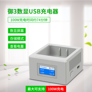 适用大疆Mavic 3御3Pro电池充电器USB数显充电座放电保养续航配件