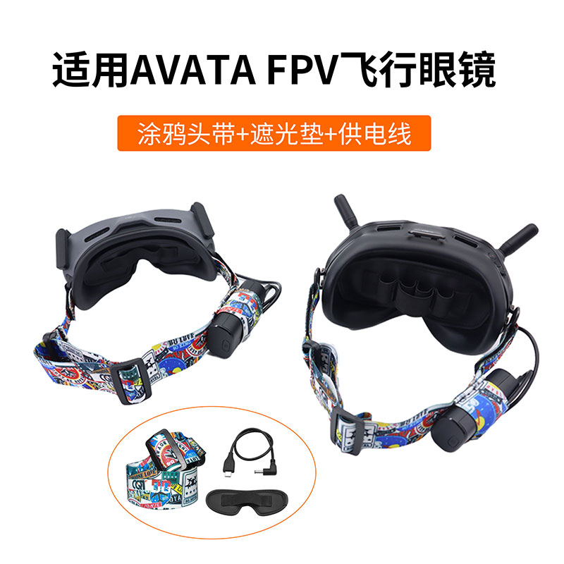 DJIAVATA眼镜头带电池供电眼罩